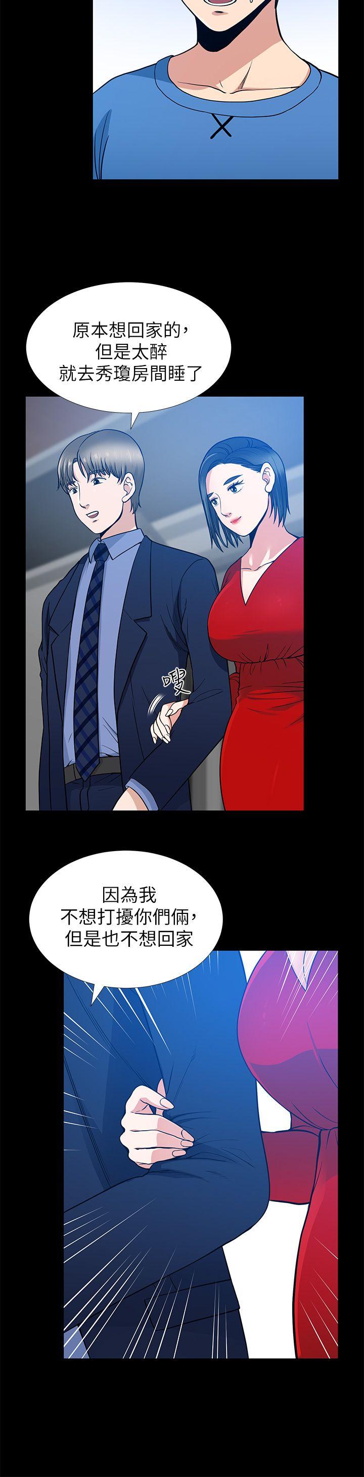 [Manhwa] Friend's wife Plot, mature woman, big breasts#[38P]-12