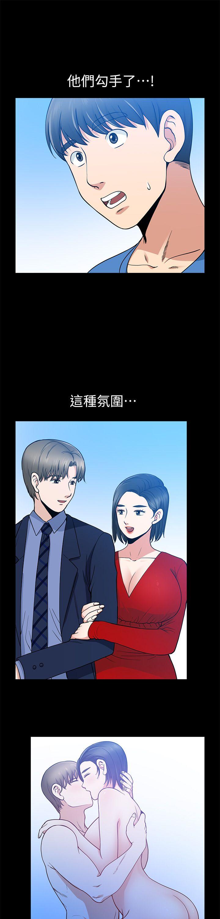 [Manhwa] Friend's wife Plot, mature woman, big breasts#[38P]-13
