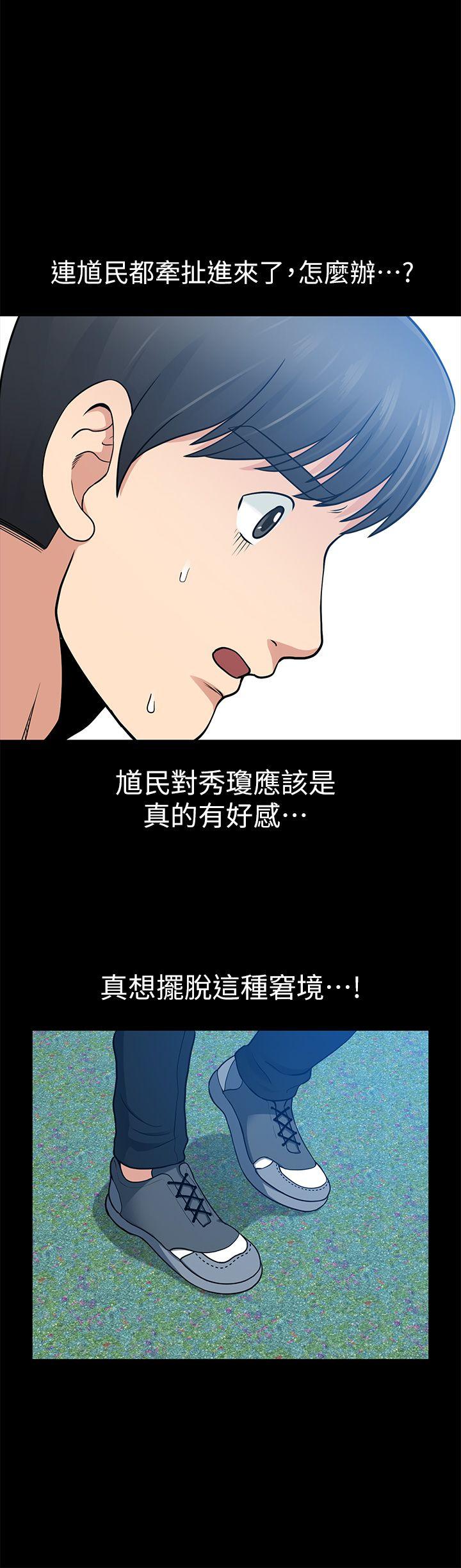 [Manhwa] Friend's wife Plot, mature woman, big breasts#[38P]-16
