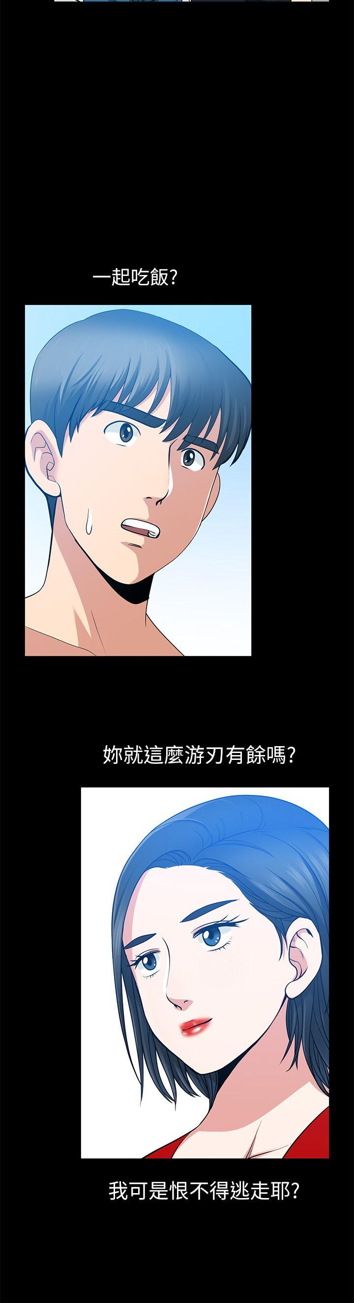 [Manhwa] Friend's wife Plot, mature woman, big breasts#[38P]-18