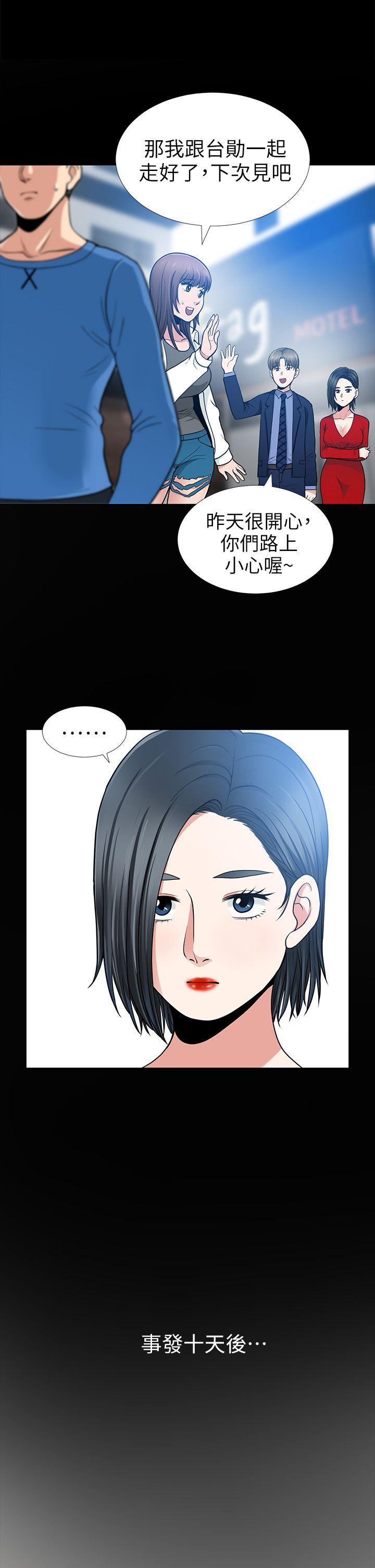[Manhwa] Friend's wife Plot, mature woman, big breasts#[38P]-21