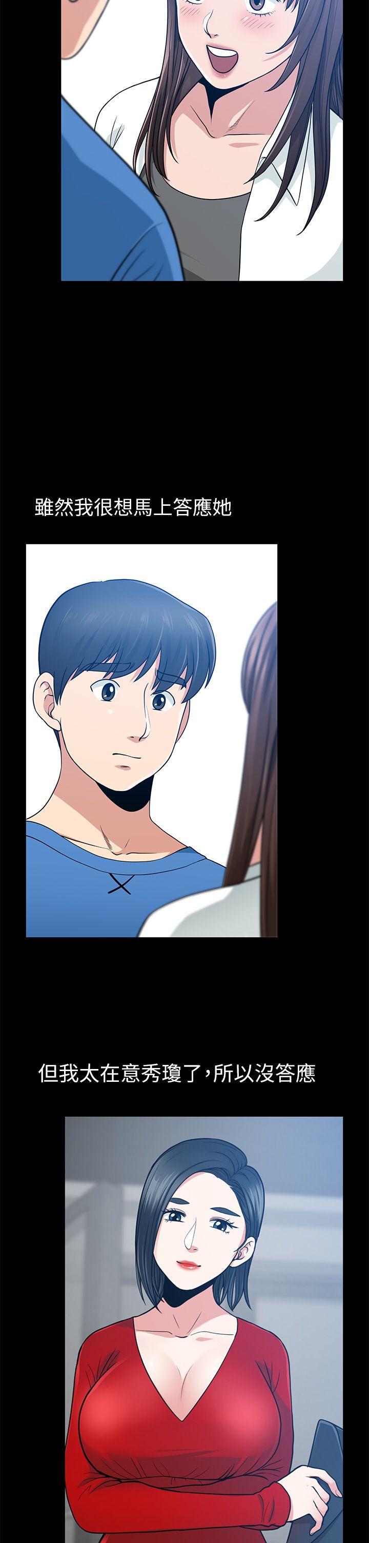 [Manhwa] Friend's wife Plot, mature woman, big breasts#[38P]-24