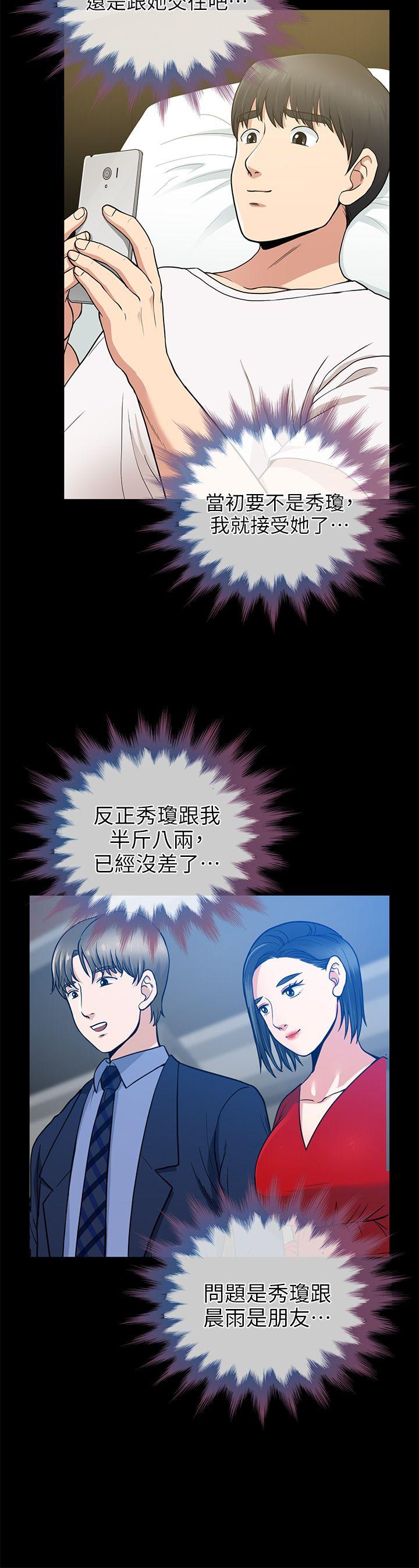 [Manhwa] Friend's wife Plot, mature woman, big breasts#[38P]-27