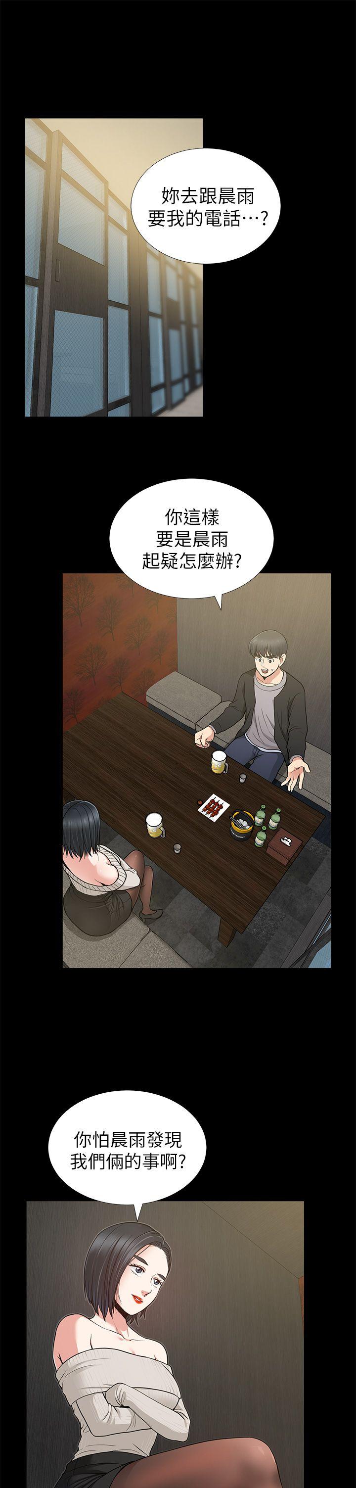 [Manhwa] Friend's wife Plot, mature woman, big breasts#[38P]-31