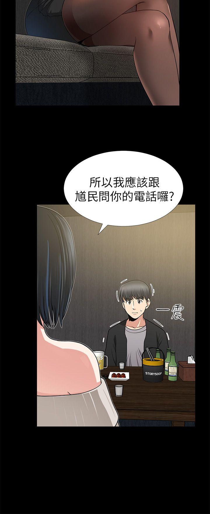 [Manhwa] Friend's wife Plot, mature woman, big breasts#[38P]-32