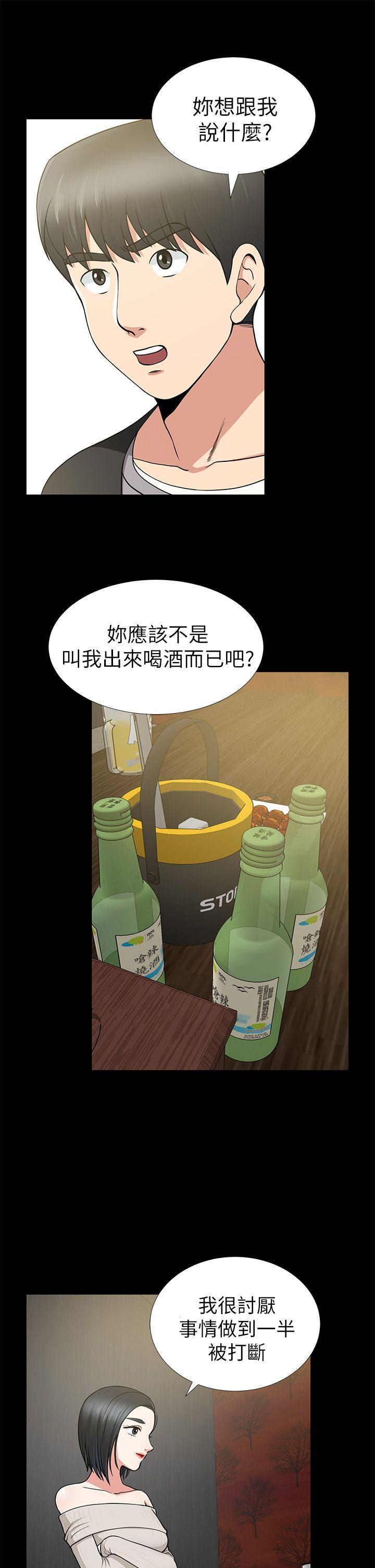 [Manhwa] Friend's wife Plot, mature woman, big breasts#[38P]-33