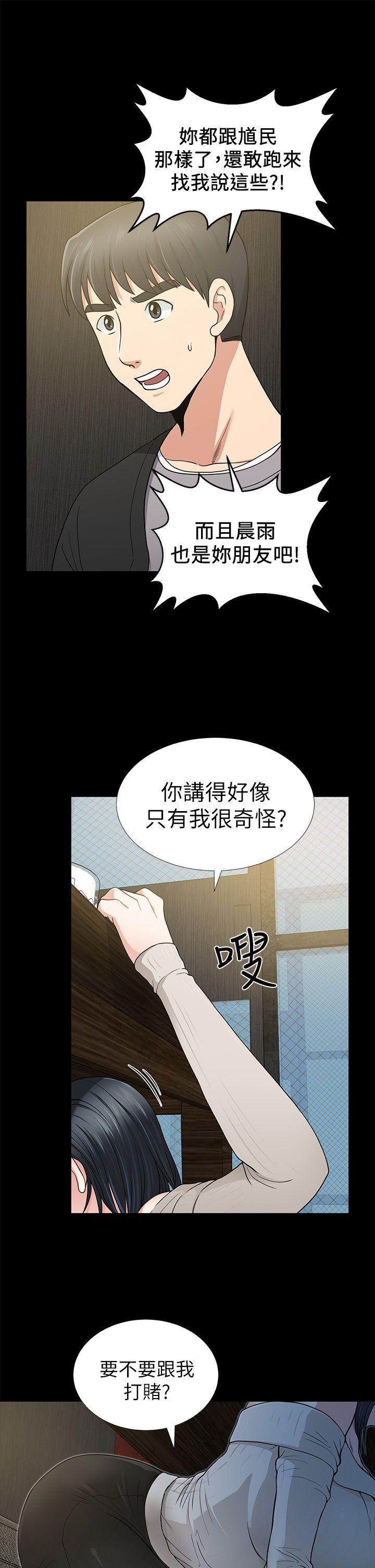 [Manhwa] Friend's wife Plot, mature woman, big breasts#[38P]-35