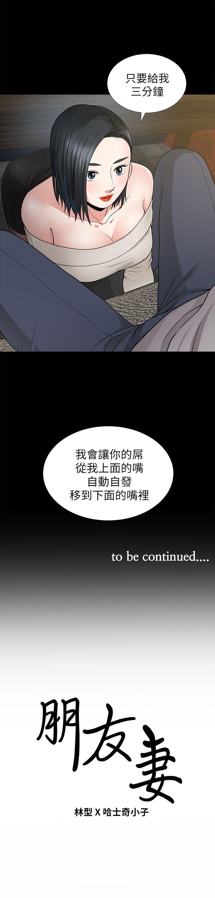 [Manhwa] Friend's wife Plot, mature woman, big breasts#[38P]-37