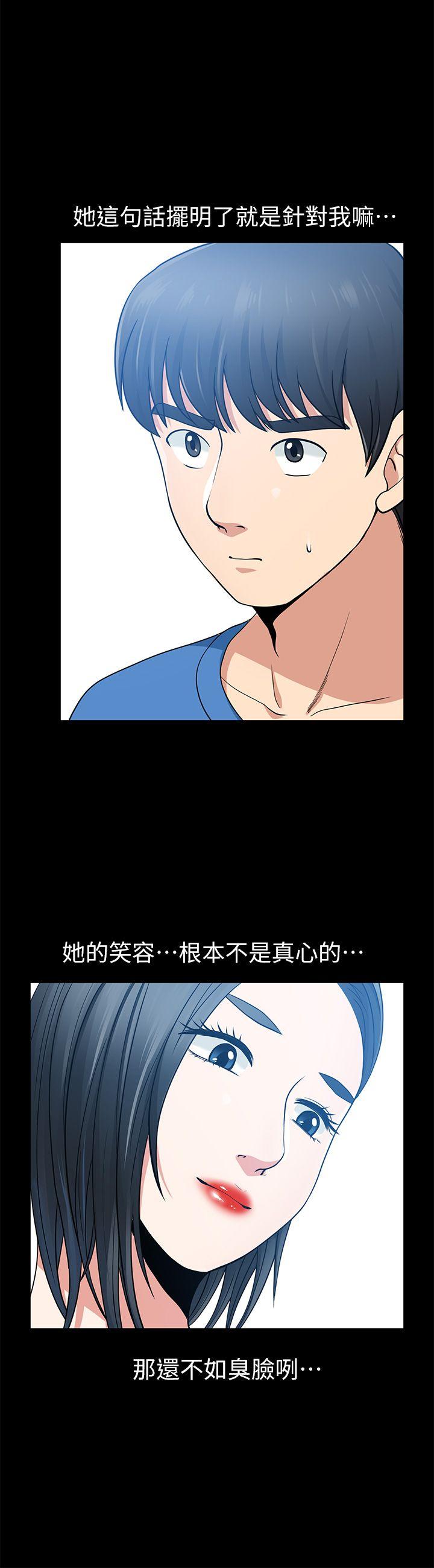 [Manhwa] Friend's wife Plot, mature woman, big breasts#[38P]-4