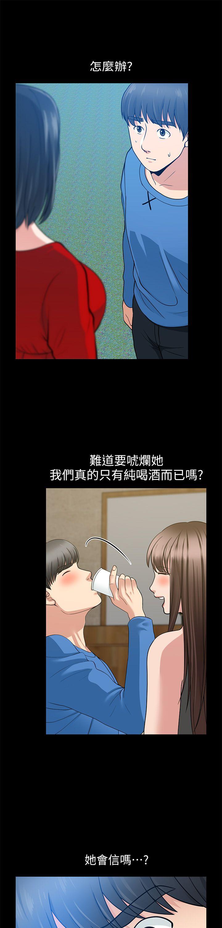[Manhwa] Friend's wife Plot, mature woman, big breasts#[38P]-5