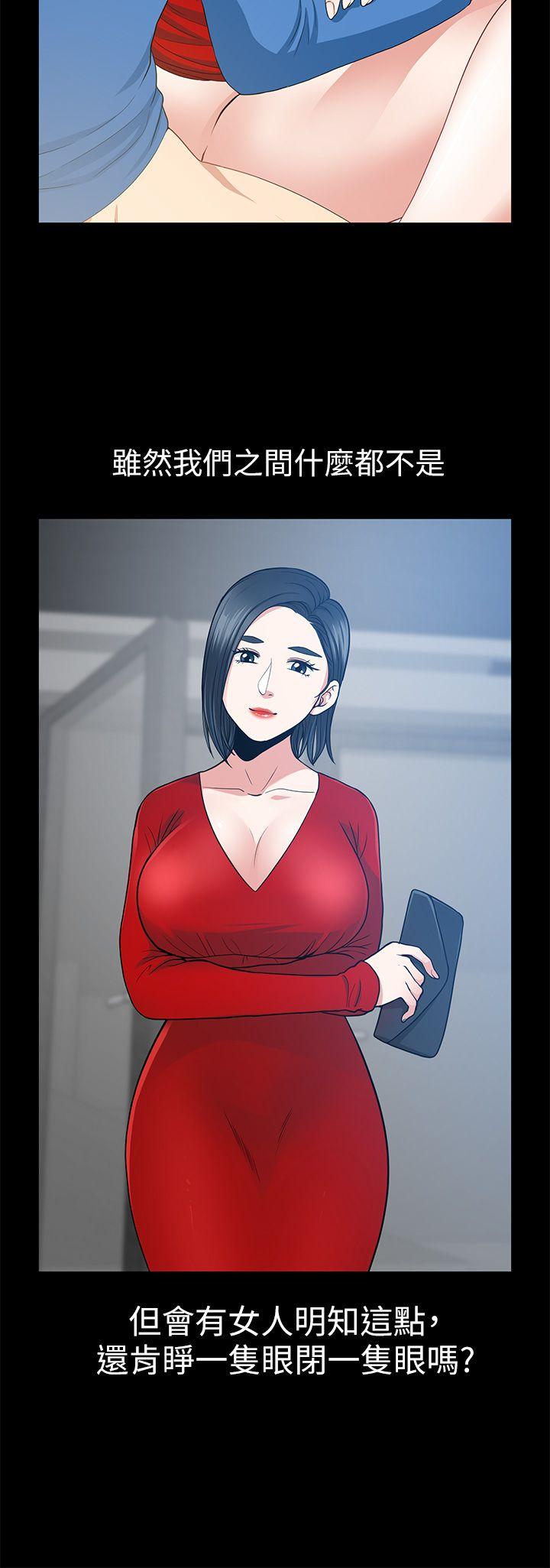 [Manhwa] Friend's wife Plot, mature woman, big breasts#[38P]-8