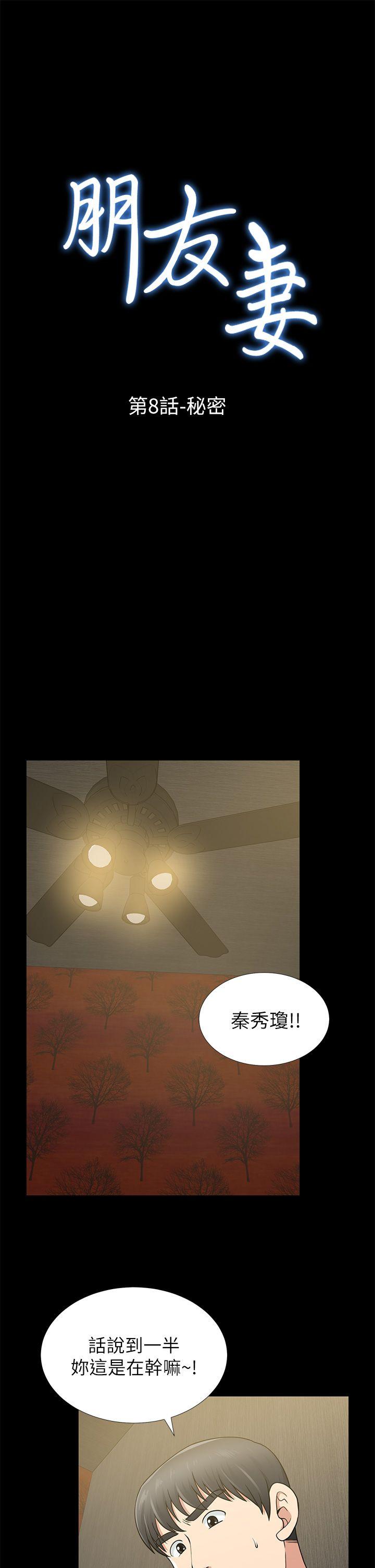 [Manhwa] Friend's wife Plot, mature woman, big breasts#[38P]-1