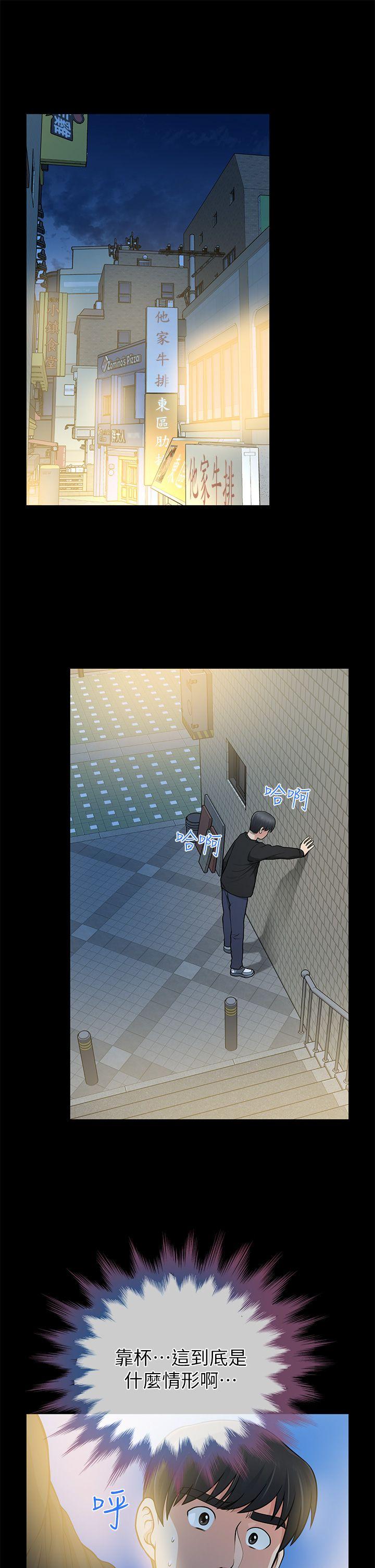 [Manhwa] Friend's wife Plot, mature woman, big breasts#[38P]-11