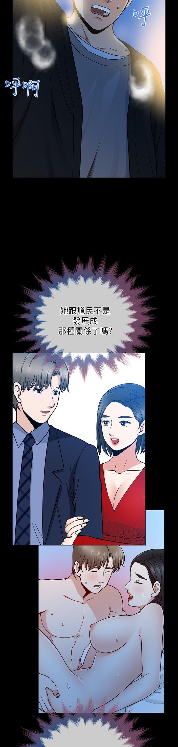 [Manhwa] Friend's wife Plot, mature woman, big breasts#[38P]-12