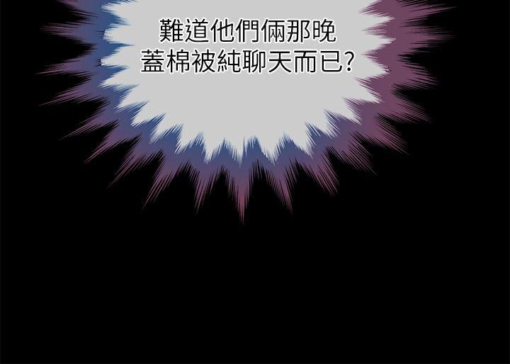 [Manhwa] Friend's wife Plot, mature woman, big breasts#[38P]-13
