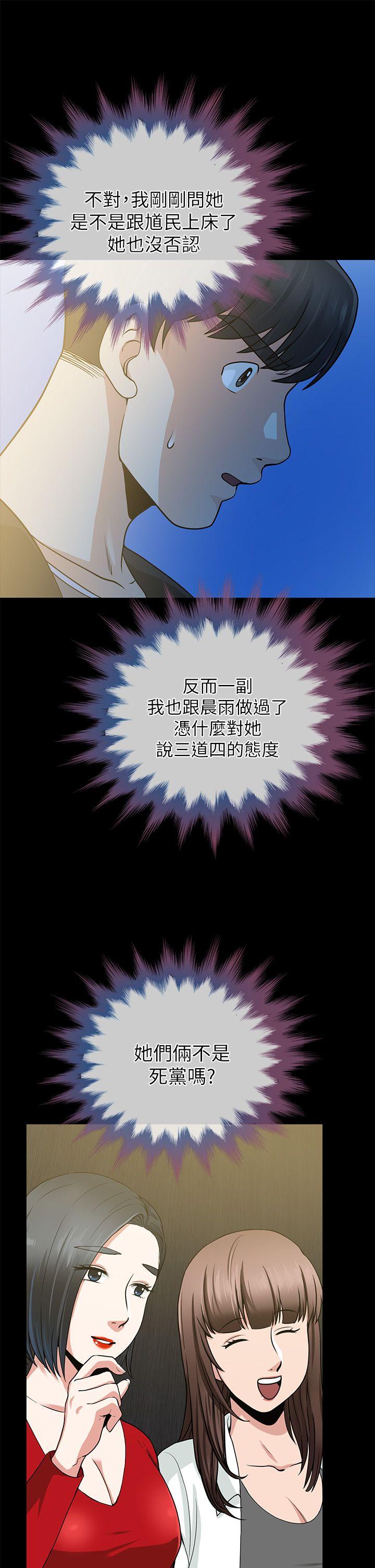 [Manhwa] Friend's wife Plot, mature woman, big breasts#[38P]-14