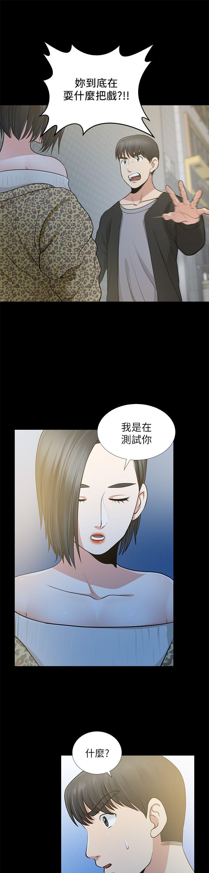 [Manhwa] Friend's wife Plot, mature woman, big breasts#[38P]-18