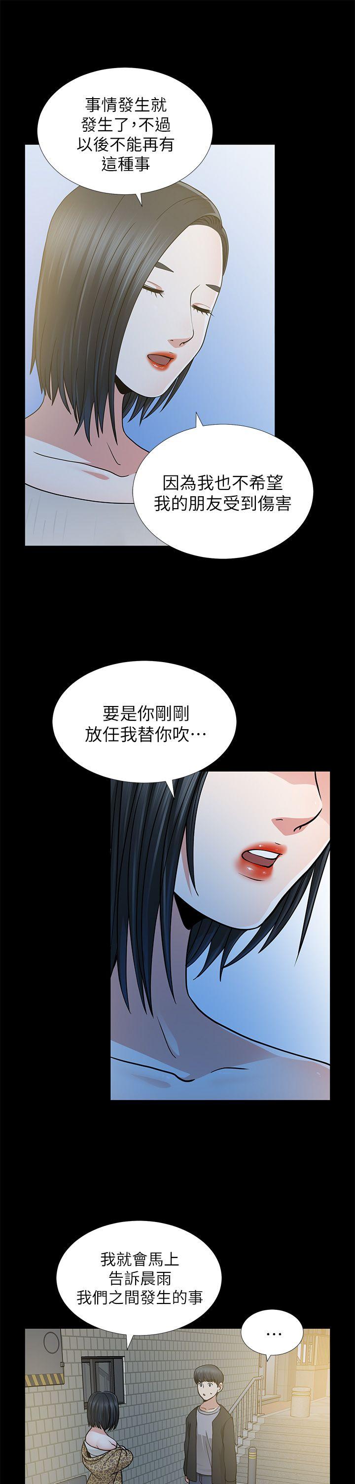 [Manhwa] Friend's wife Plot, mature woman, big breasts#[38P]-21