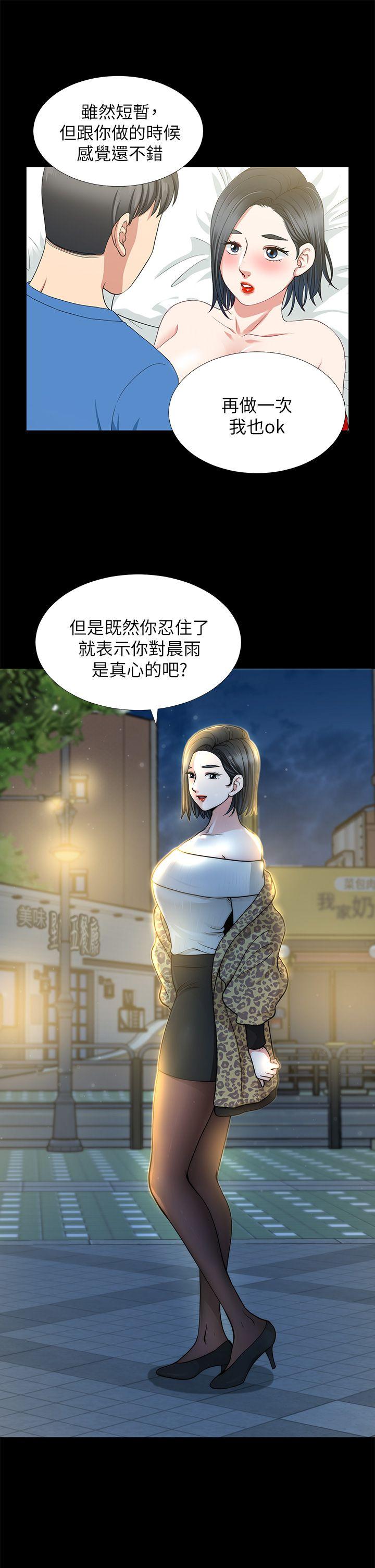 [Manhwa] Friend's wife Plot, mature woman, big breasts#[38P]-23