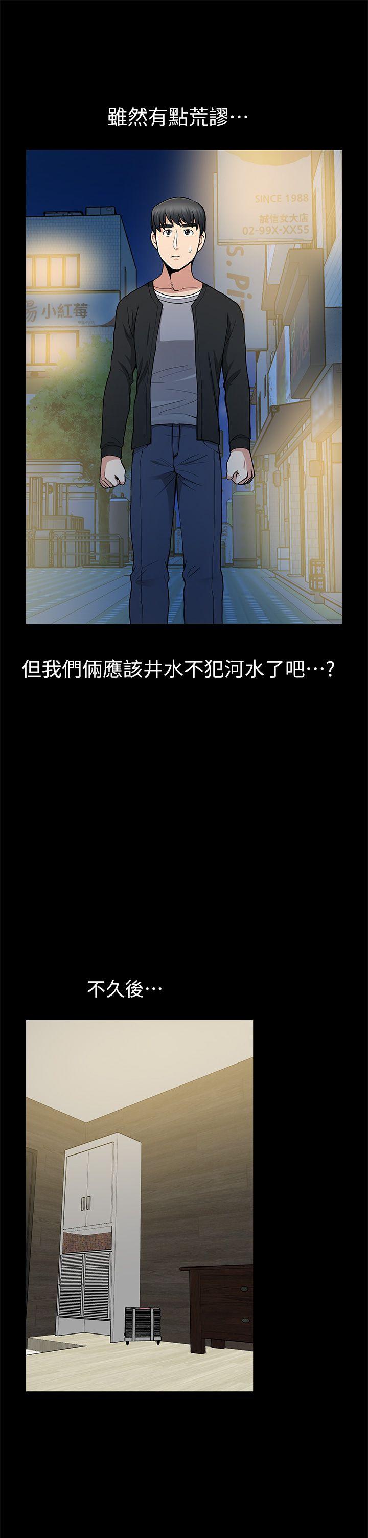 [Manhwa] Friend's wife Plot, mature woman, big breasts#[38P]-27