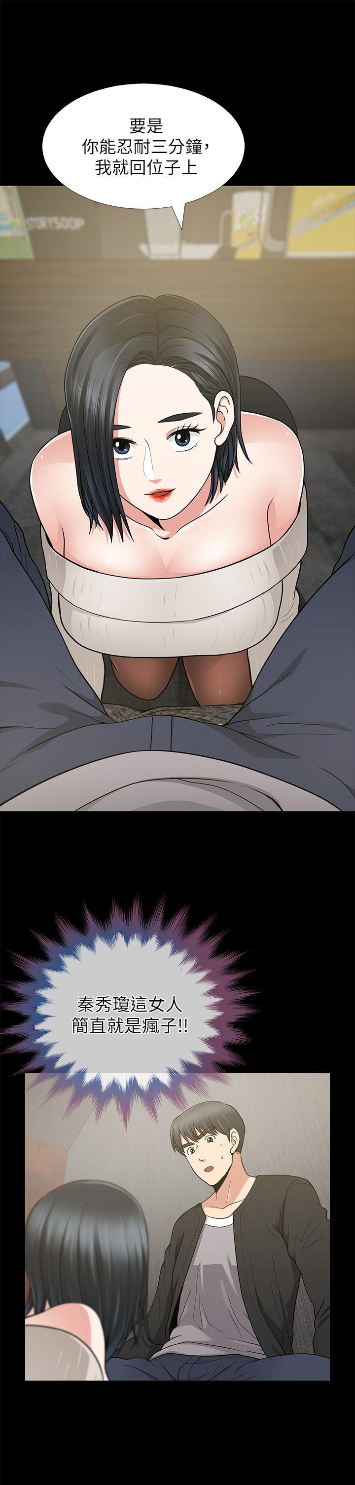 [Manhwa] Friend's wife Plot, mature woman, big breasts#[38P]-3