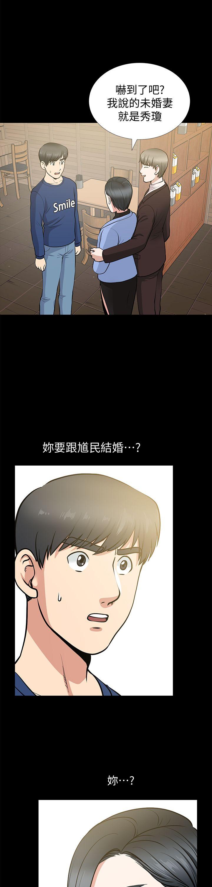[Manhwa] Friend's wife Plot, mature woman, big breasts#[43P]-1