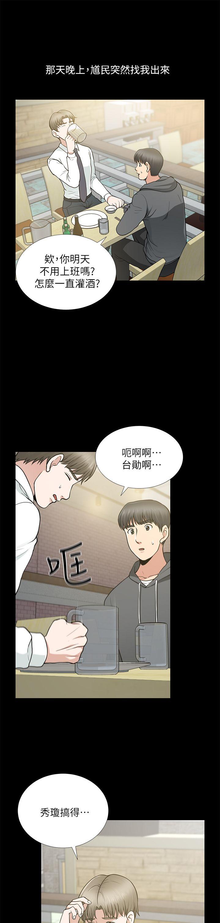 [Manhwa] Friend's wife Plot, mature woman, big breasts#[43P]-13