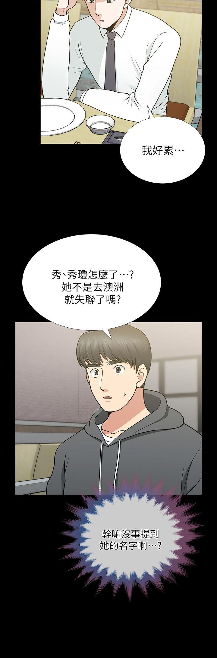 [Manhwa] Friend's wife Plot, mature woman, big breasts#[43P]-14