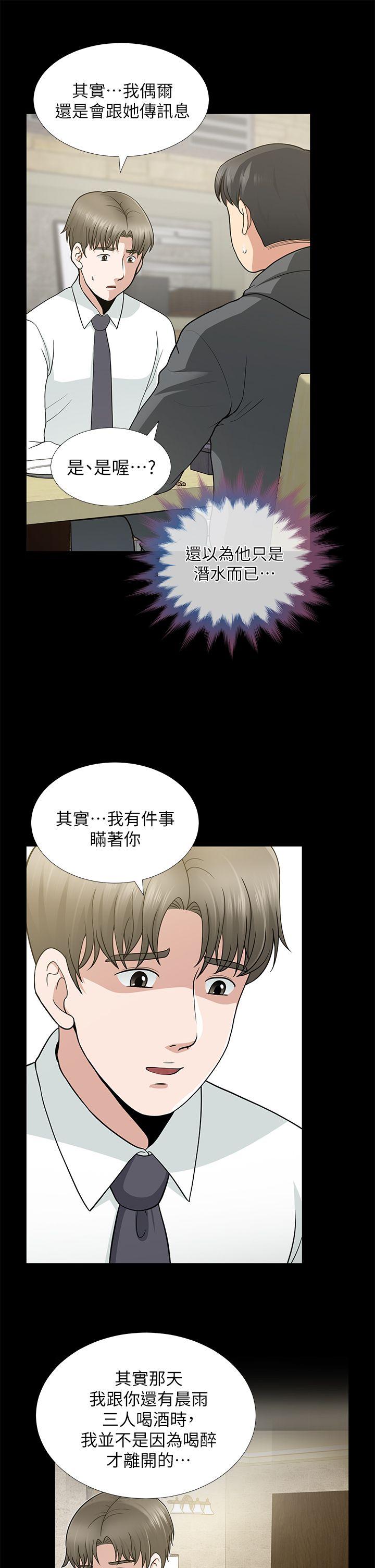 [Manhwa] Friend's wife Plot, mature woman, big breasts#[43P]-15