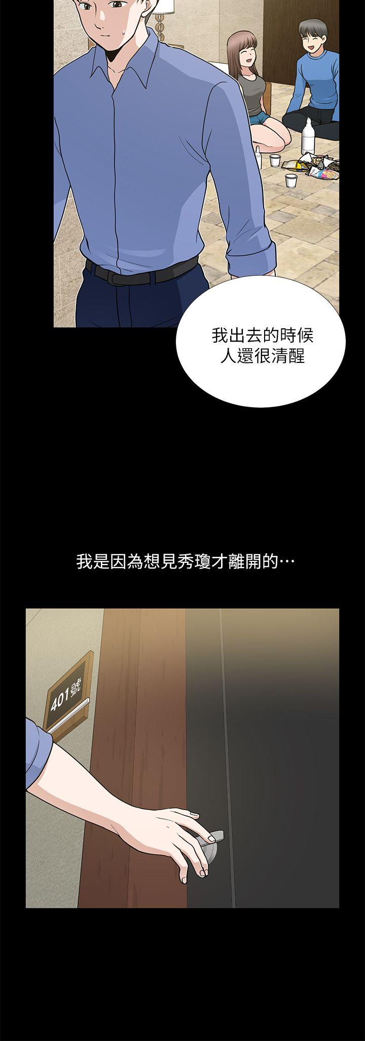 [Manhwa] Friend's wife Plot, mature woman, big breasts#[43P]-16