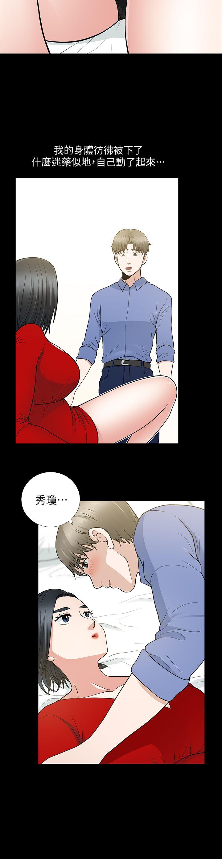 [Manhwa] Friend's wife Plot, mature woman, big breasts#[43P]-22