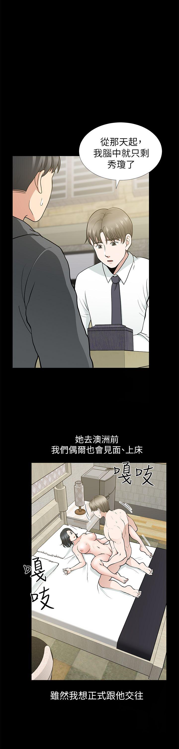 [Manhwa] Friend's wife Plot, mature woman, big breasts#[43P]-27