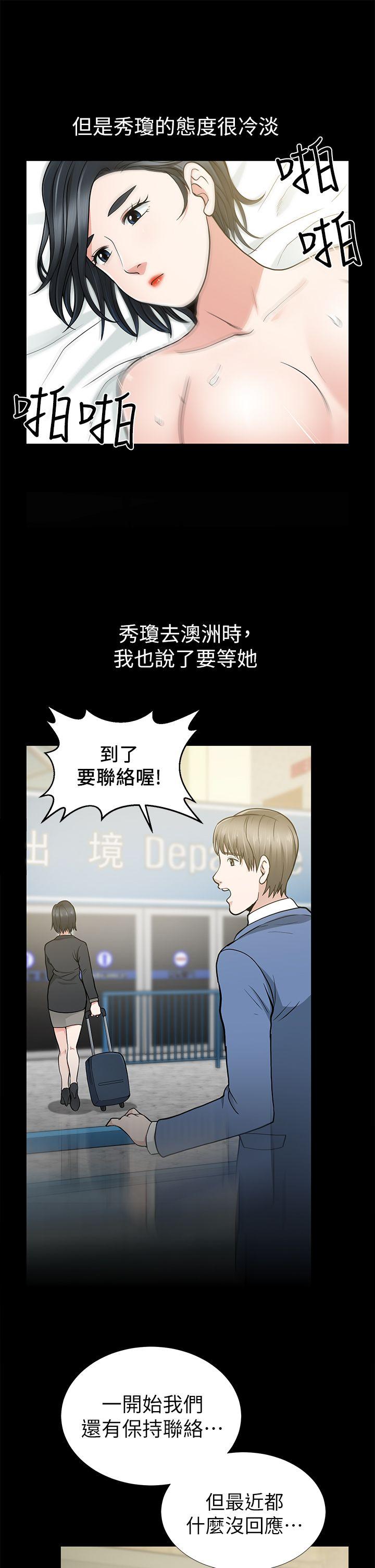 [Manhwa] Friend's wife Plot, mature woman, big breasts#[43P]-29