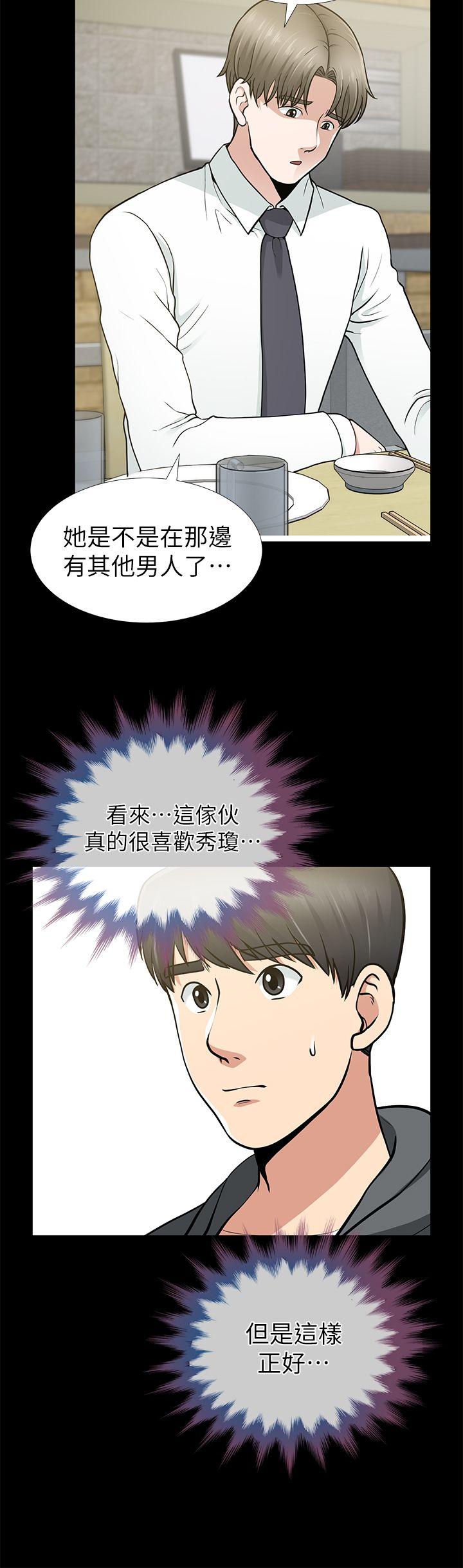 [Manhwa] Friend's wife Plot, mature woman, big breasts#[43P]-30