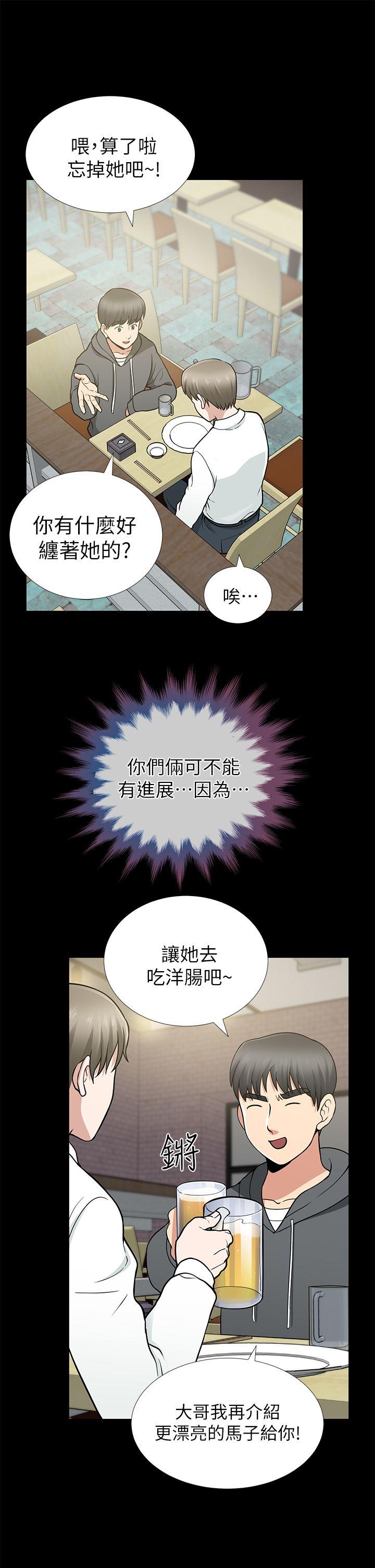 [Manhwa] Friend's wife Plot, mature woman, big breasts#[43P]-31