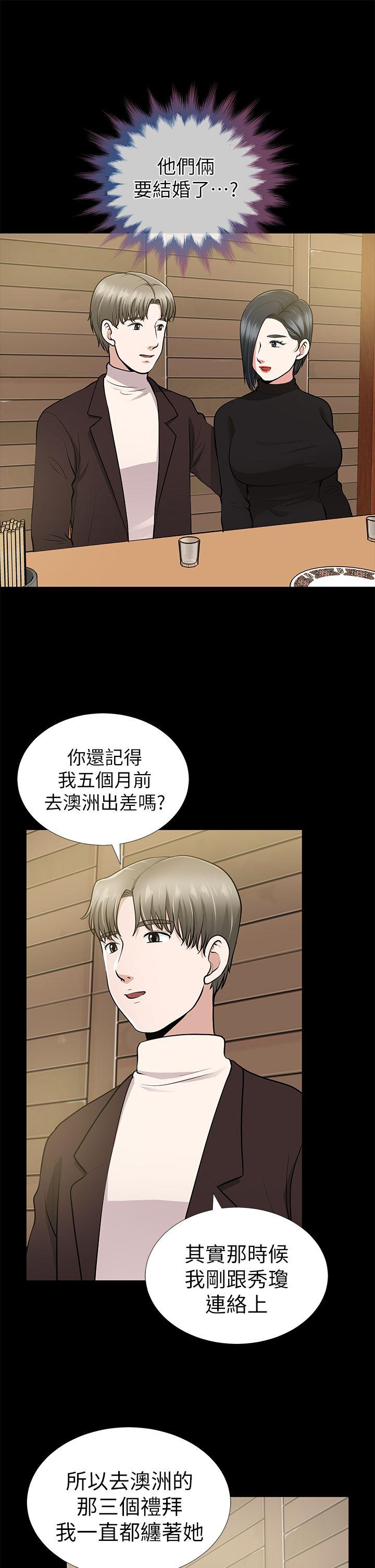 [Manhwa] Friend's wife Plot, mature woman, big breasts#[43P]-33