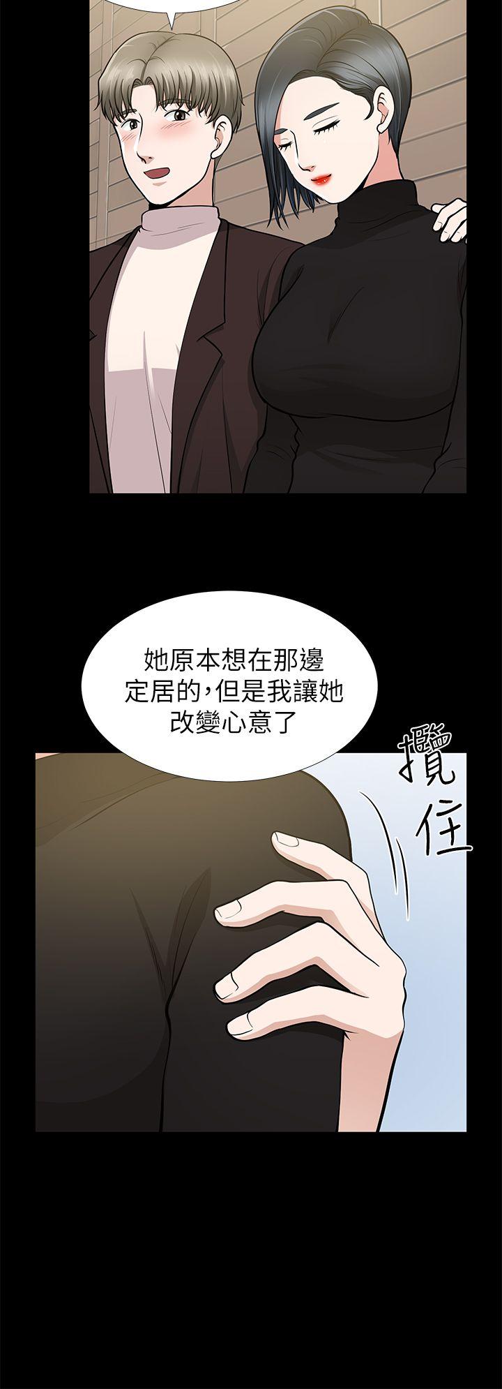 [Manhwa] Friend's wife Plot, mature woman, big breasts#[43P]-34