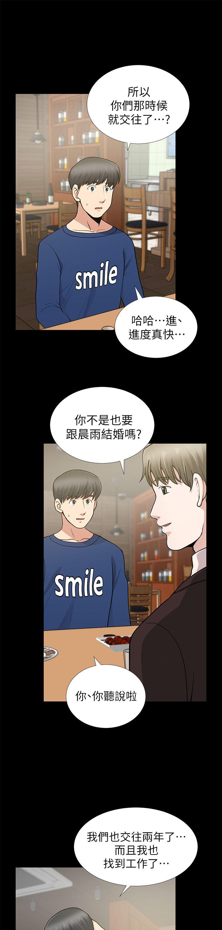 [Manhwa] Friend's wife Plot, mature woman, big breasts#[43P]-35