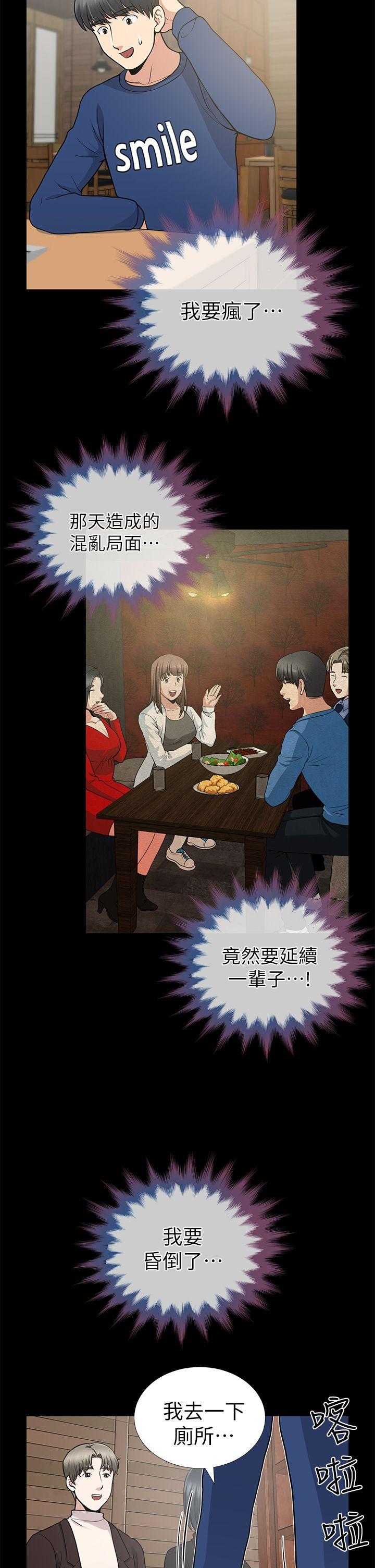 [Manhwa] Friend's wife Plot, mature woman, big breasts#[43P]-36