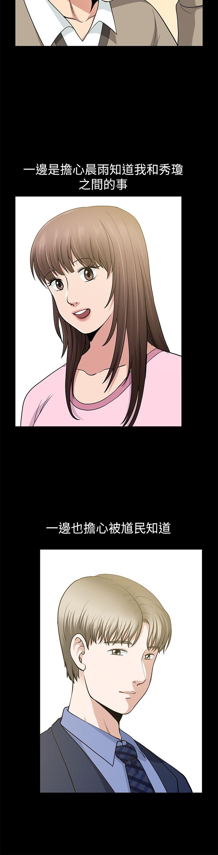 [Manhwa] Friend's wife Plot, mature woman, big breasts#[43P]-4