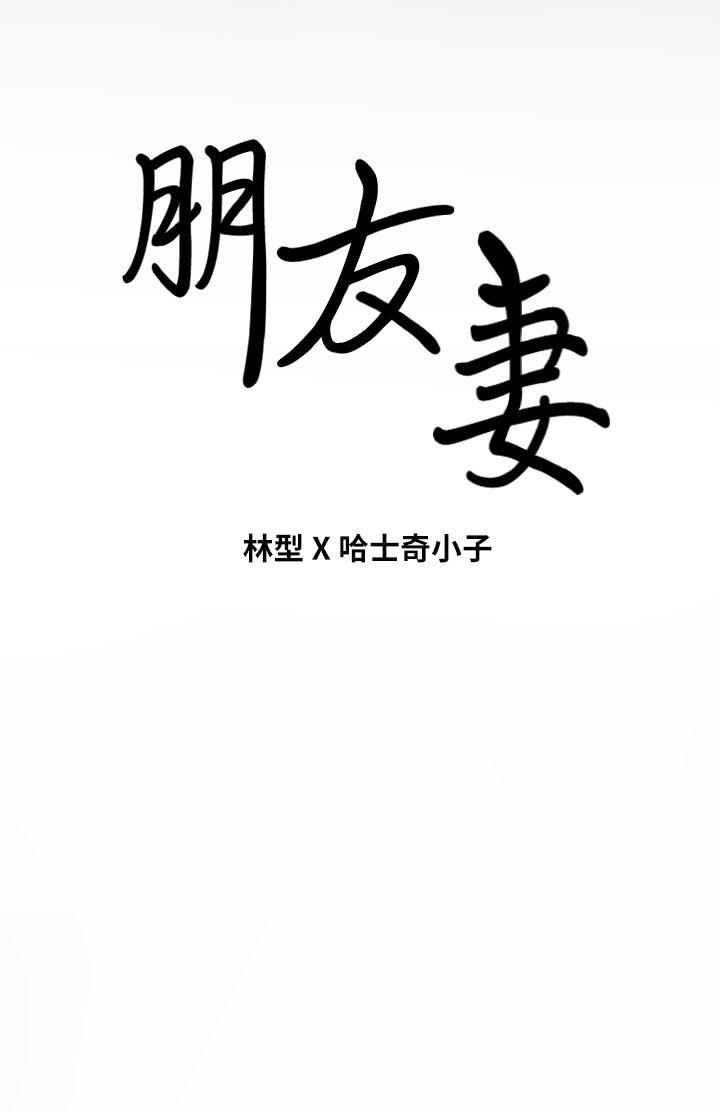 [Manhwa] Friend's wife Plot, mature woman, big breasts#[43P]-43