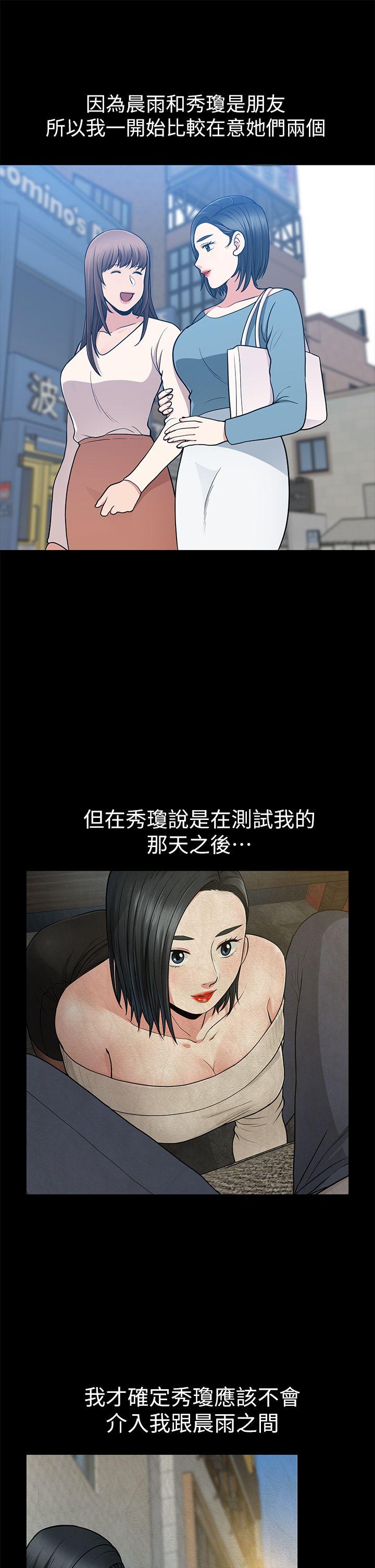 [Manhwa] Friend's wife Plot, mature woman, big breasts#[43P]-5
