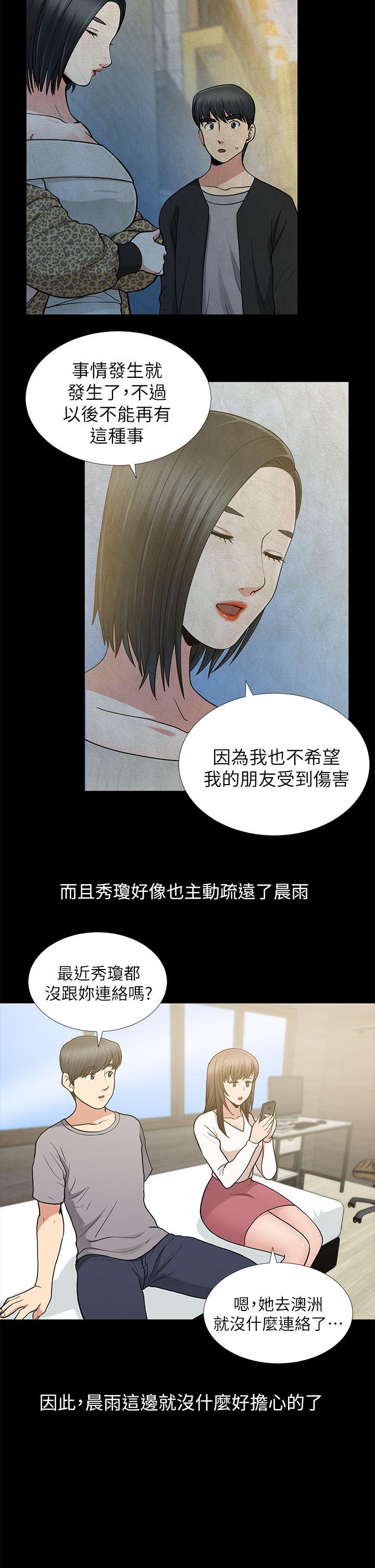 [Manhwa] Friend's wife Plot, mature woman, big breasts#[43P]-6