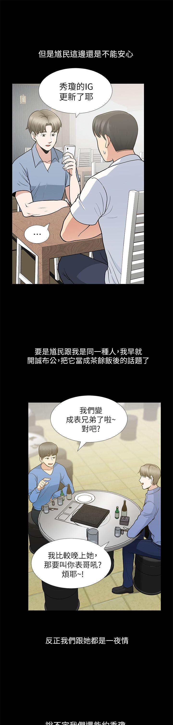 [Manhwa] Friend's wife Plot, mature woman, big breasts#[43P]-8
