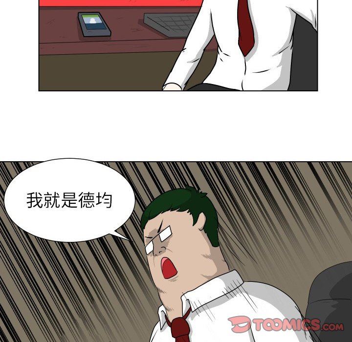 [Manhwa] Egg-keeping action Fantasy, big breasts#[79P]-14