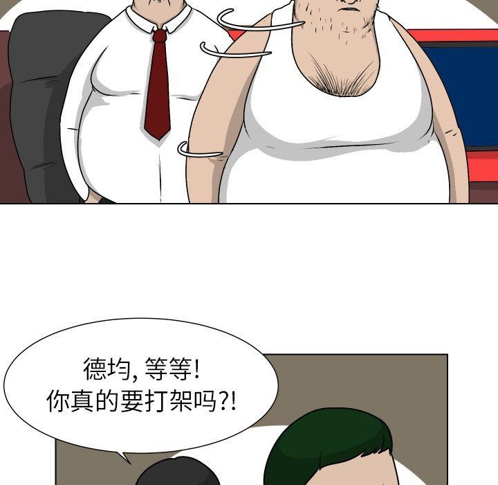 [Manhwa] Egg-keeping action Fantasy, big breasts#[79P]-17