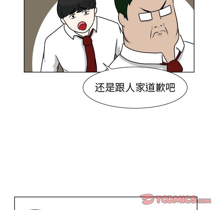 [Manhwa] Egg-keeping action Fantasy, big breasts#[79P]-18