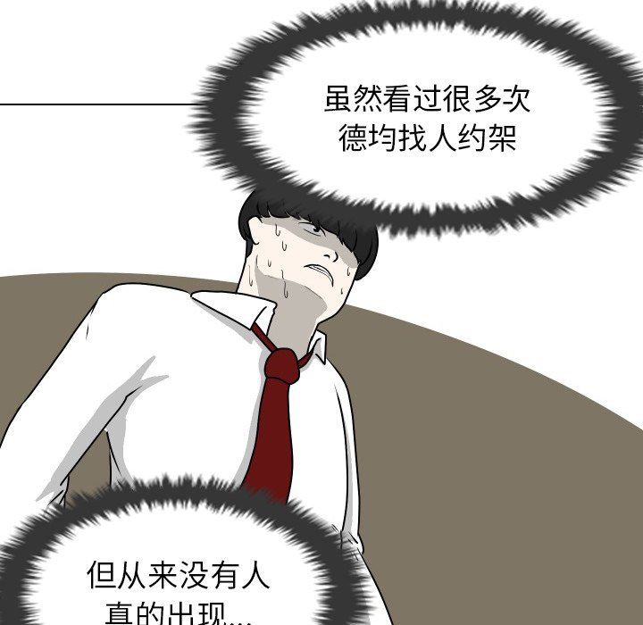 [Manhwa] Egg-keeping action Fantasy, big breasts#[79P]-20