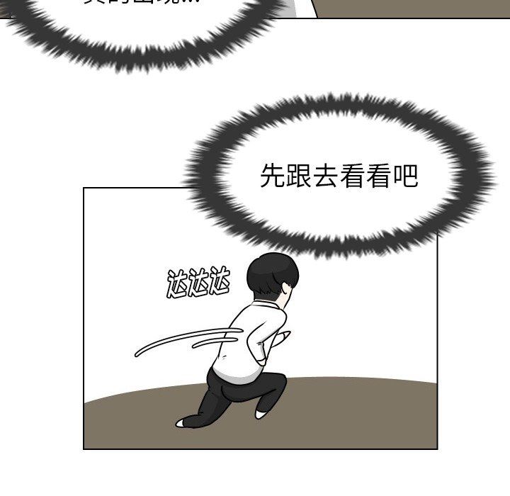 [Manhwa] Egg-keeping action Fantasy, big breasts#[79P]-21
