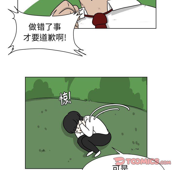 [Manhwa] Egg-keeping action Fantasy, big breasts#[79P]-26